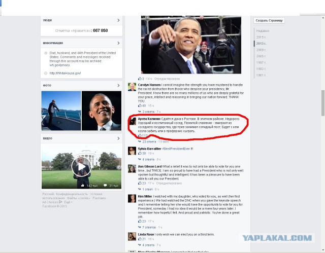 Обама завел страничку на Фейсбуке