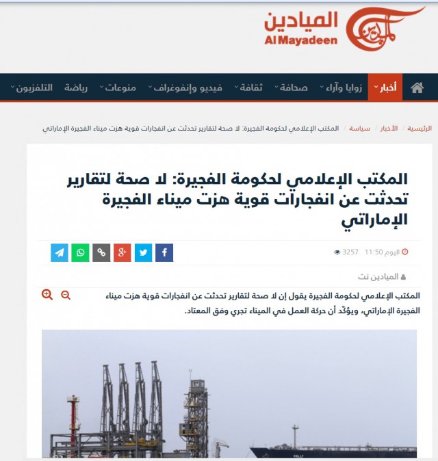В ОАЭ прогремели взрывы на семи нефтяных танкерах, сообщили СМИ
