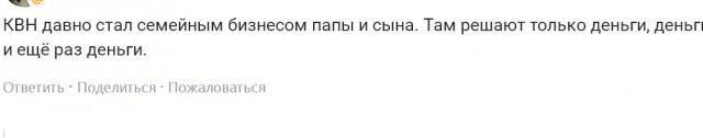 Масляков ответил на претензии о поборах в КВН, заявленных комиком Нурланом Сабуровым