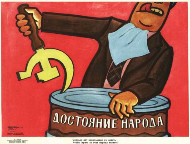 Про коррупцию в советском Закавказье