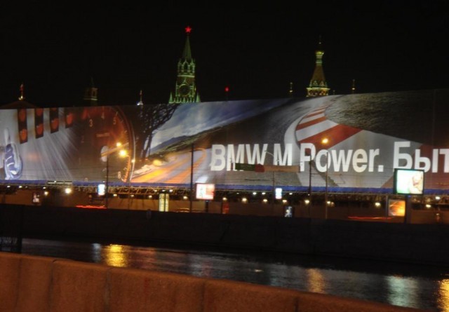 Новый арт-объект Bmw в центре Москвы