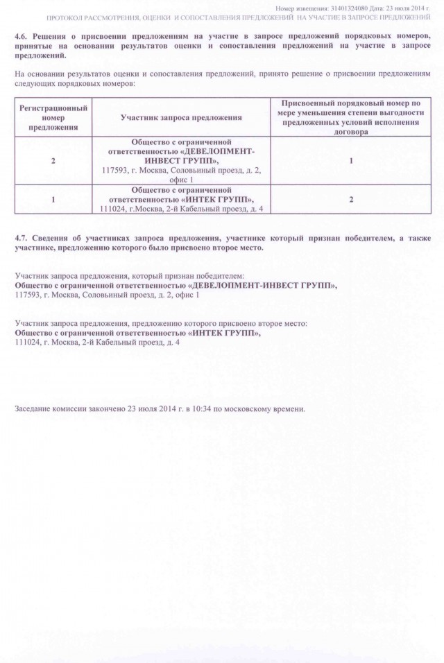 Рейдеры атакуют подземные паркинги и гаражи в Мск!