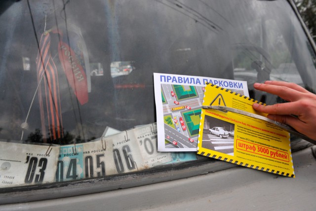 Москвичи оштрафовали друг друга за парковку на 110 млн рублей