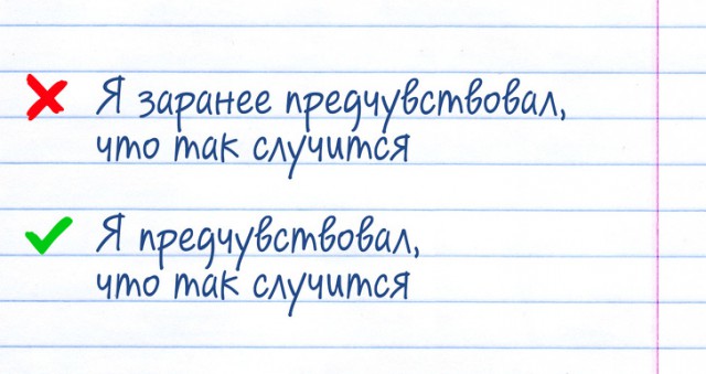 18 фраз, которые действуют на грамотного человека, как красная тряпка на быка