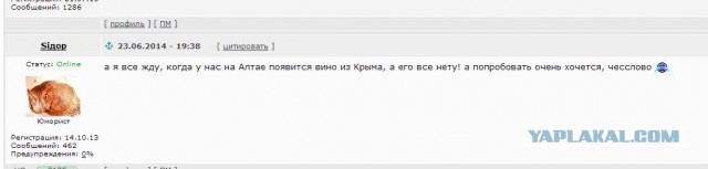 Крымский подарок прибыл на Алтай