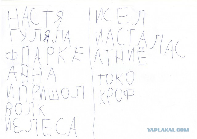 Девочка Настя и её сочинение. Насте 6 лет