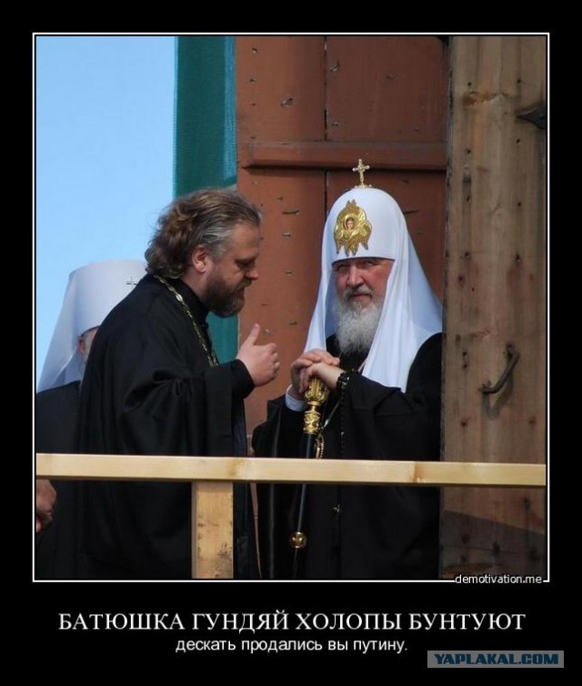 Священник смешной