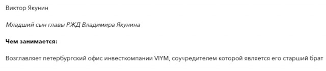 Юрий Чайка о работе сыновей: в детали их бизнеса я никогда не лез