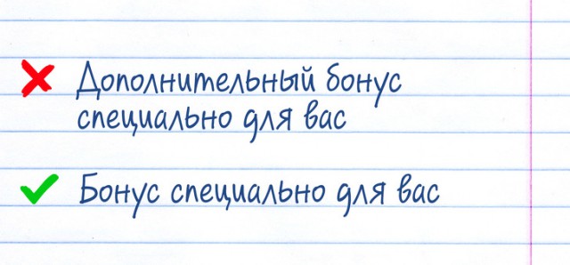 18 фраз, которые действуют на грамотного человека, как красная тряпка на быка