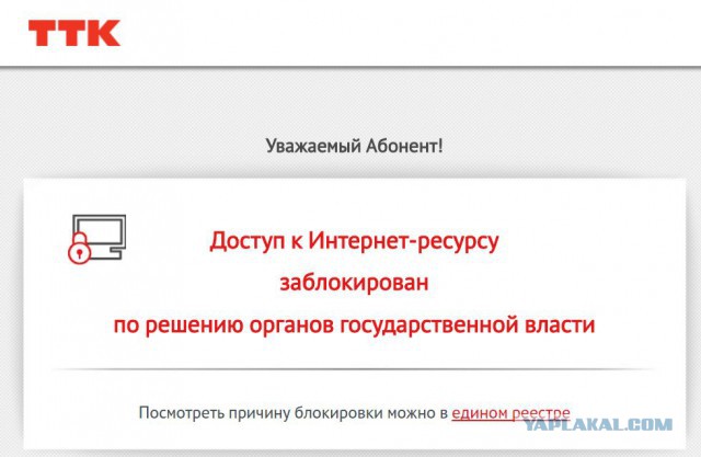 Довольно простой способ обойти блокировку запрещенных сайтов