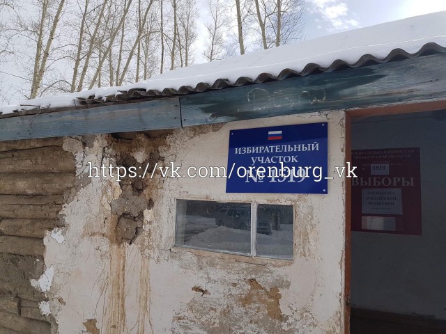 Избирательный участок 1519 в селе Рыскулово Саракташского района.