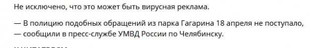 Гигантский рыжий кот поймал вора в парке Челябинска