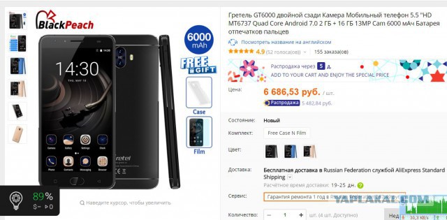 Куплю китайский смартфон