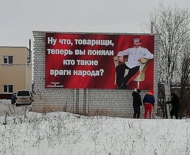 В Архангельске появился баннер, с изображением Сталина.