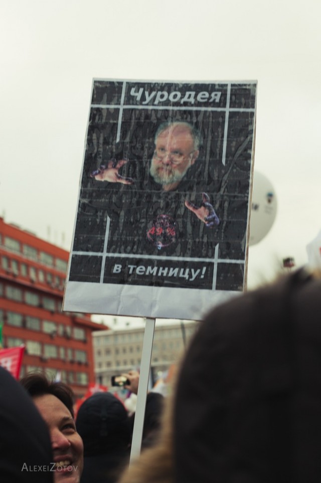 Лучшие плакаты с митинга 24.12