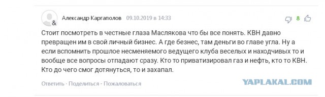 Масляков ответил на претензии о поборах в КВН, заявленных комиком Нурланом Сабуровым