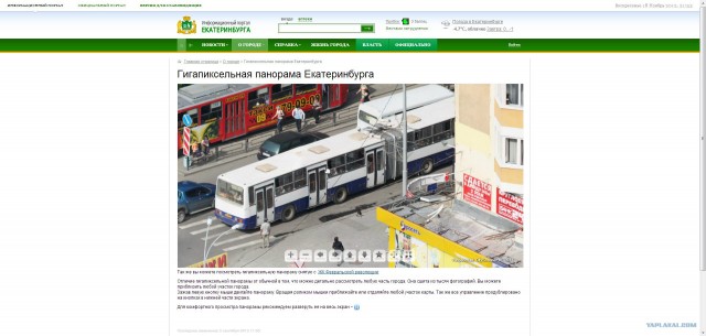 Уральский трамвай новой разработки.