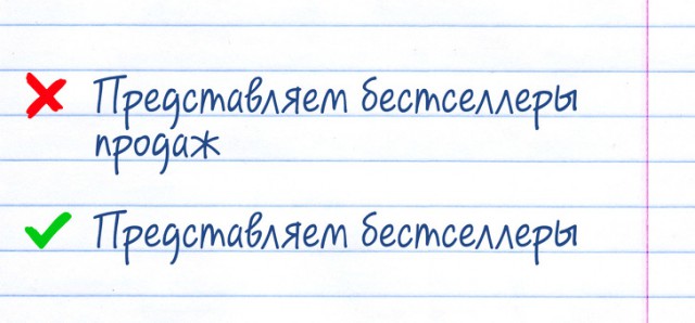 18 фраз, которые действуют на грамотного человека, как красная тряпка на быка