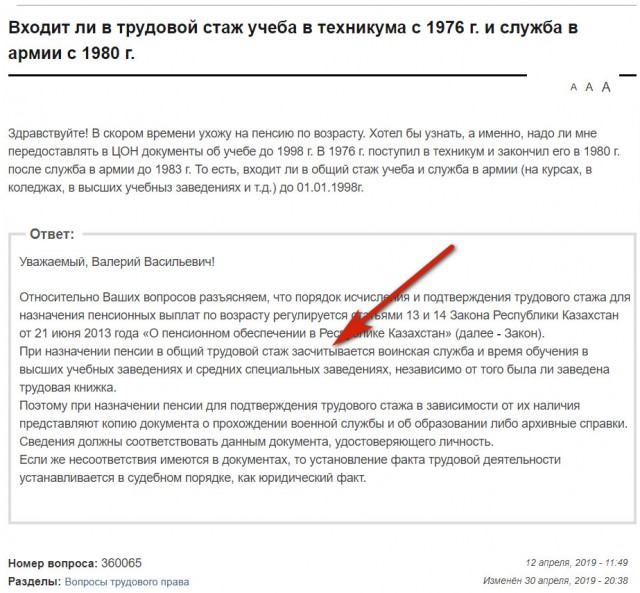 О пенсии и стаже. Заунывно. Строго 55+