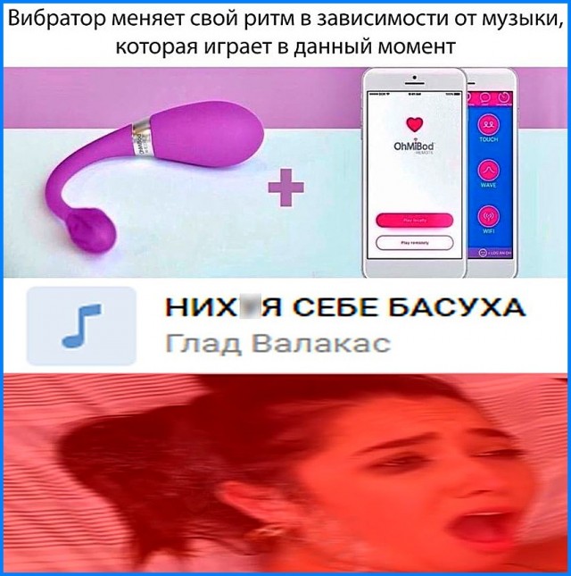 Новый Вибратор