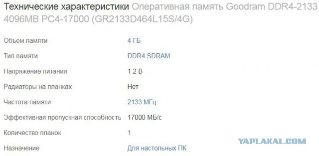 Продам память DDR3 DDR4