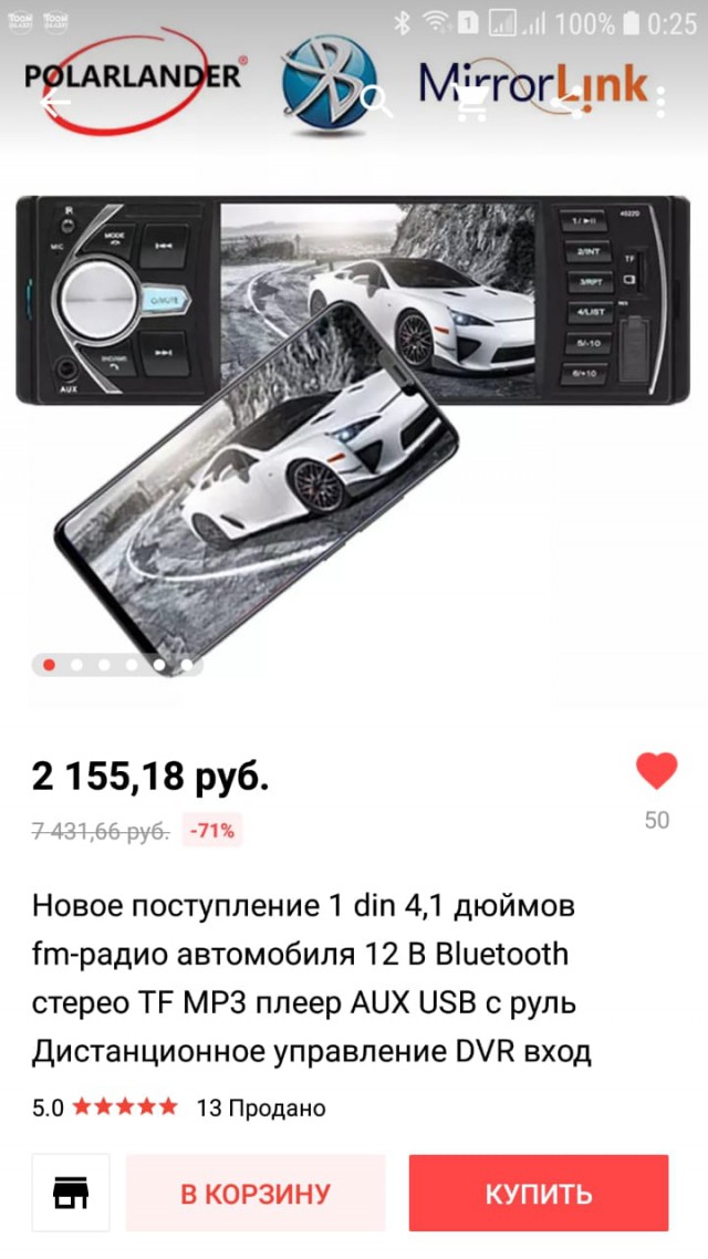 Авторесивер с bluetooth и громкой связью