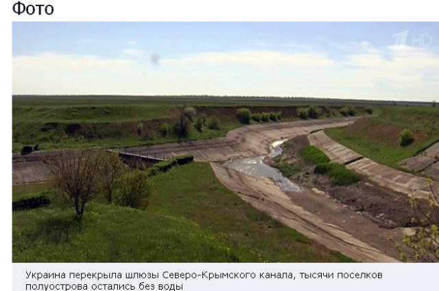 Канал Северский Донец-ДонБасс. Фото.