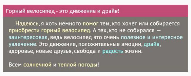 Как правильно выбрать горный велосипед