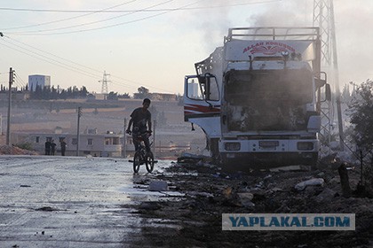 Атаку на гуманитарный конвой в Алеппо назвали инсценировкой