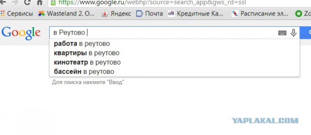 Приколы из Google