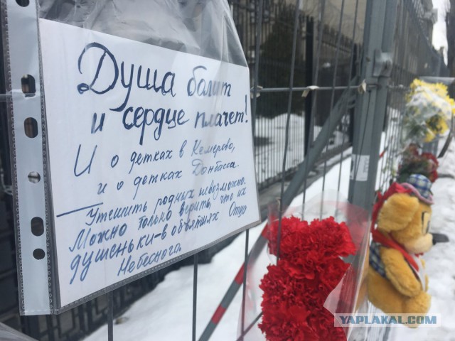 Из-за трагедии в Кемерово скорбят не только в России. Люди несут цветы и игрушки к посольству России в Киеве