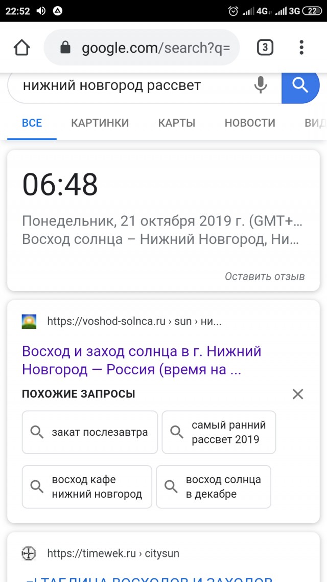 Одно меня это напрягает - 18:00, а за окном темень