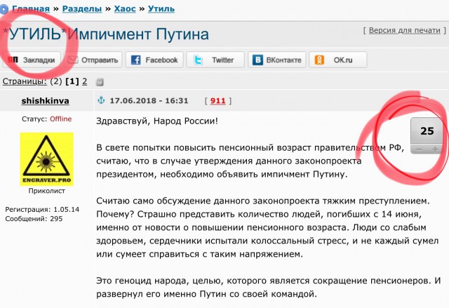 Правительство в отставку! Оно антинародное.