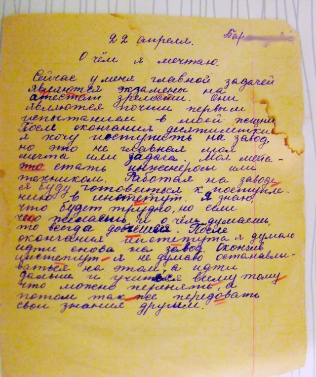 Сочинения из 1961 года. Выпускники.