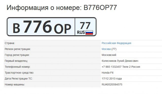 В Сети обсуждают «странные номера» нового лимузина Путина