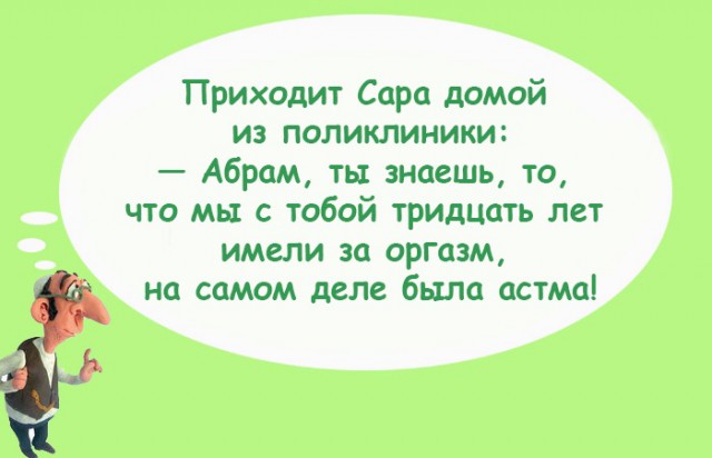 "Чтоб я так жил", или одесские анекдоты, которые не совсем и анекдоты