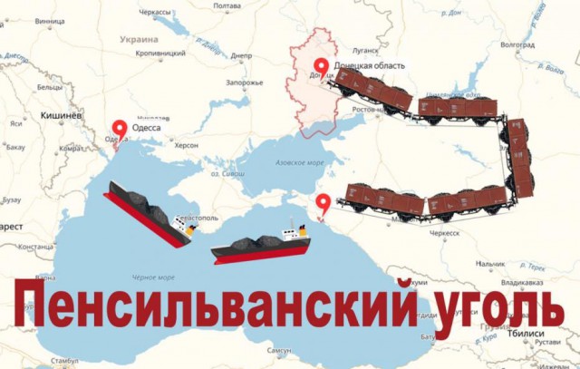«Пенсильванский уголь» будут возить на Украину из Новороссийска?