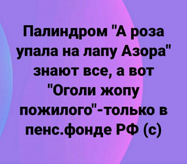 Вроде кириллица и вроде даже русский, но я не могу прочитать это