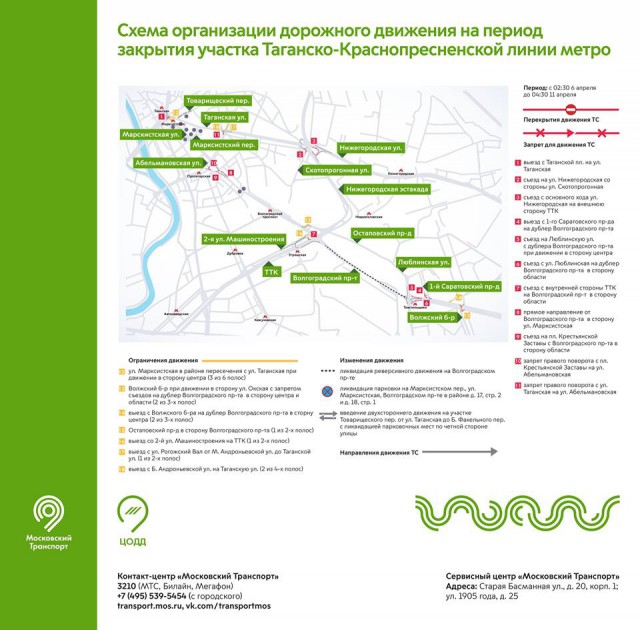 В Москве закрыта часть фиолетовой ветки метро - толпы на остановках и дикие пробки