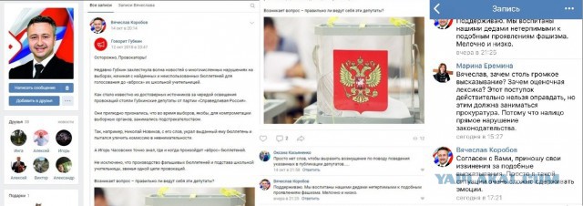 Депутат от "Единой России" назвал "фашизмом" выявление нарушений на выборах