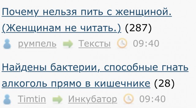 Как можно опьянеть без алкоголя? Есть способ