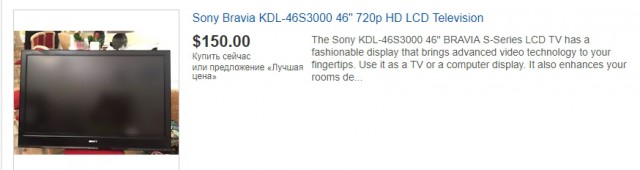 Продаю 2 телевизора Sony Bravia 46 и Telefunken TF-LED 40