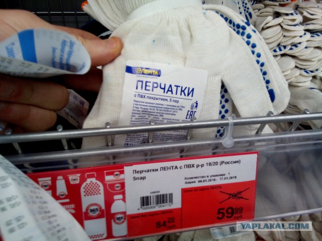 Подмена ценников в сетевом магазине "ЛЕНТА"