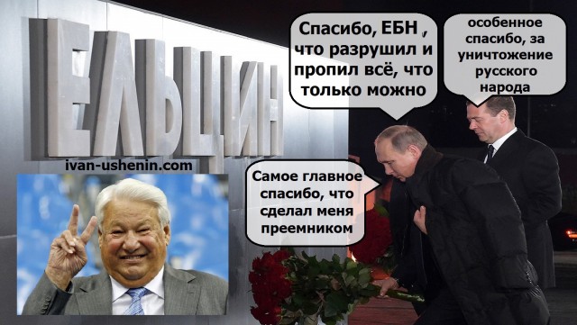 Премьер-министр Канады предложил вернуть Ельцина на пост президента России