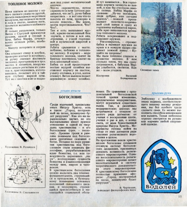 Новый год 1983 по восточному календарю Новый год 1983 по восточному календарю