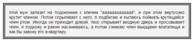 Муж мой, Писдорио