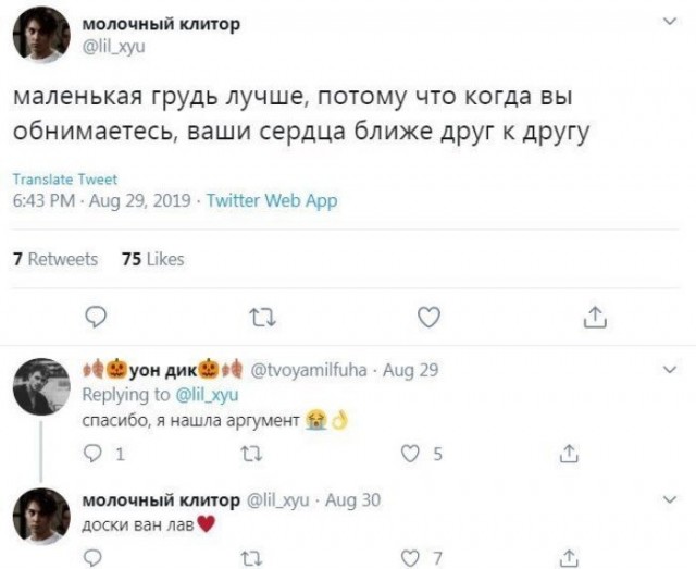 Убедительные доводы на тему "Маленькая грудь - это хорошо"