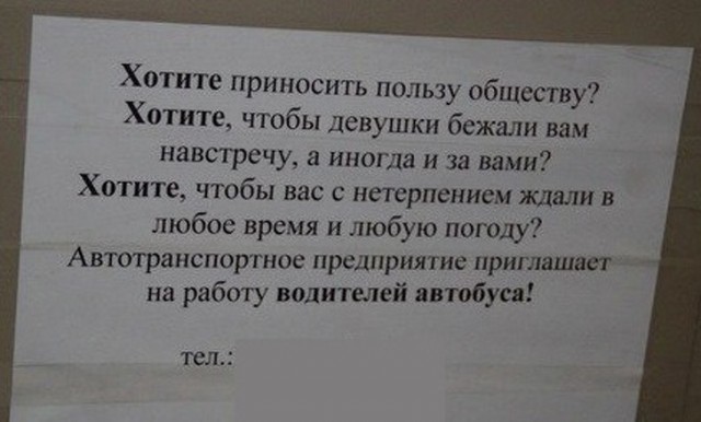 Маркетологи соревнуются в изобретательности, и в результате получаются такие шедевры, что хоть стой, хоть падай