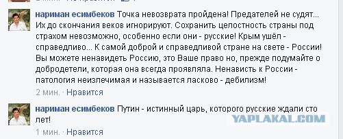 Комментарий казаха про Путина и Крым в Фэйсбуке!