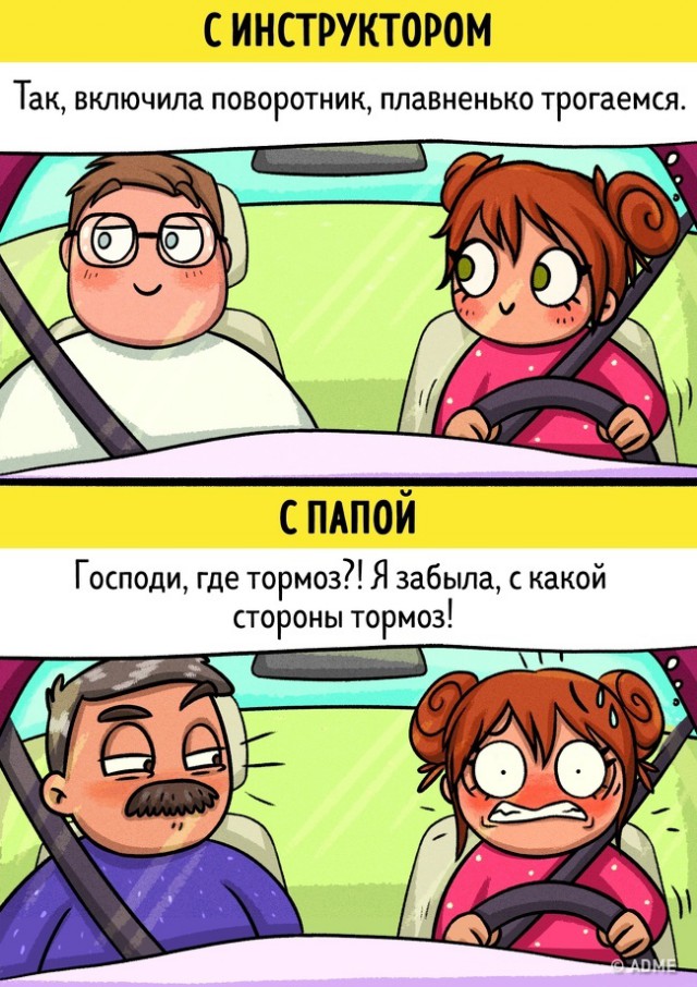 Узнайте себя в 13 комиксах о проблемах, с которыми сталкивался каждый водитель